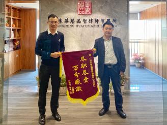 关杰洪律师获得受援人“任通华”赠送锦旗“尽职尽责 万分感激”